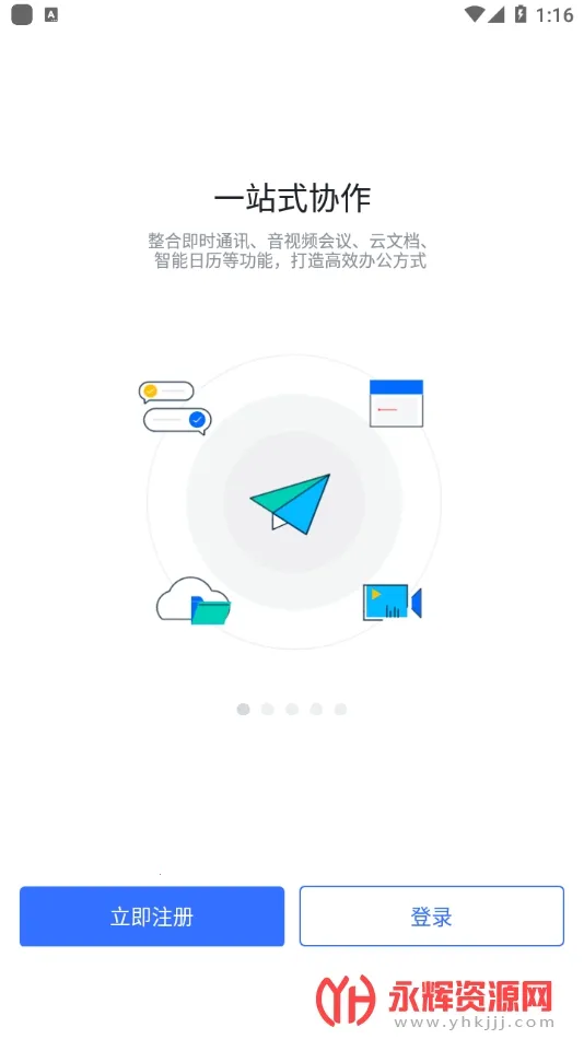 ����(Ա���칫ƽ̨)v6.1.25 ��Ѱ�