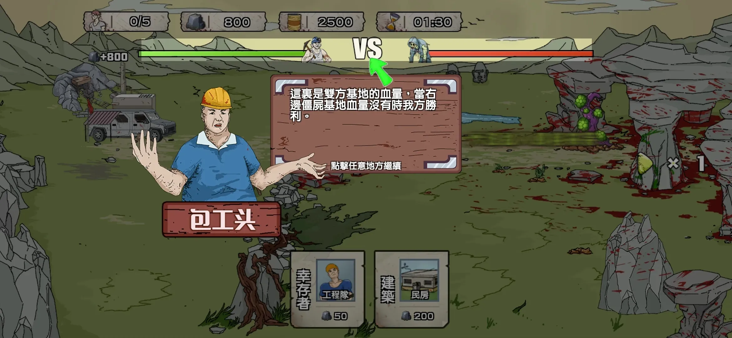 ĩ�����߽�ʬͻϮ2025���°汾v1.2.3 ��׿��