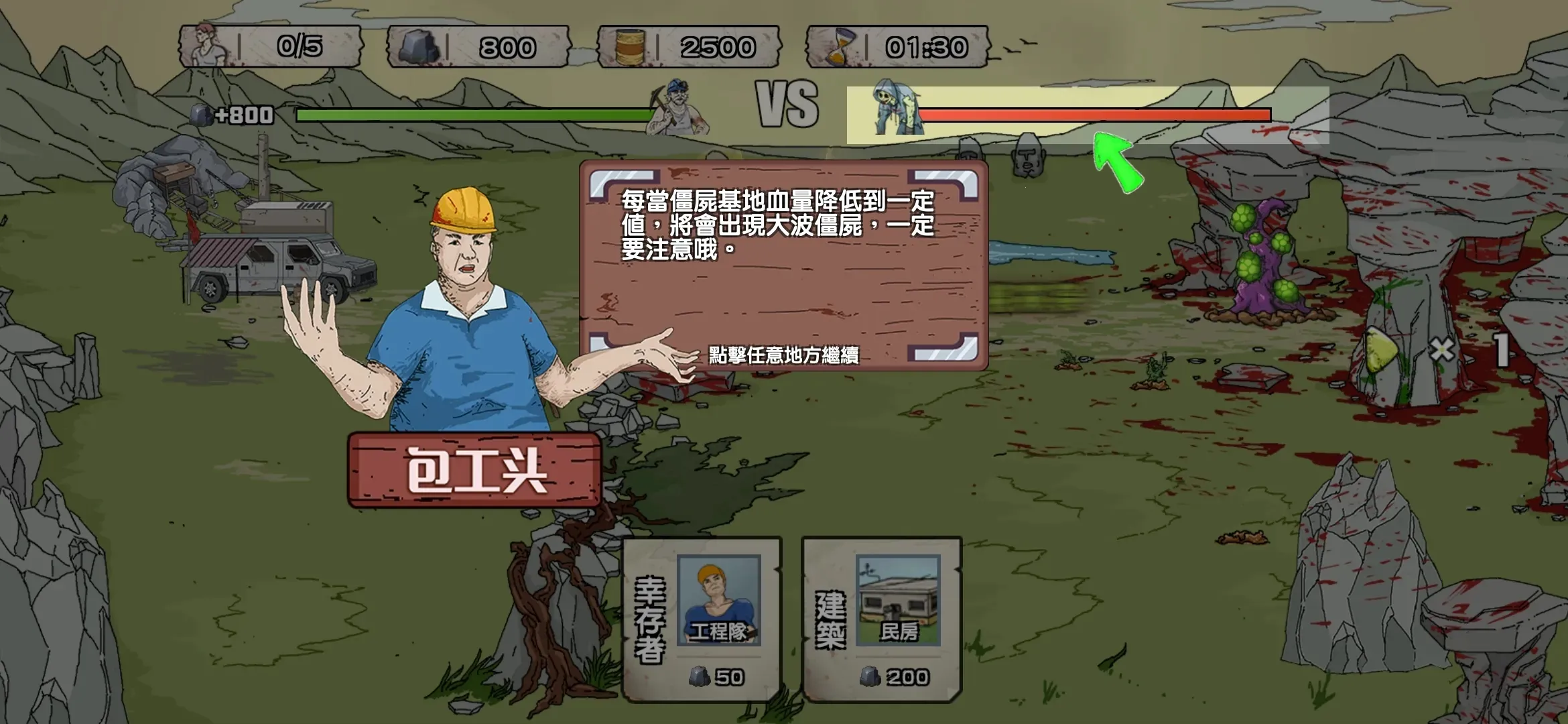 ĩ�����߽�ʬͻϮ2025���°汾v1.2.3 ��׿��