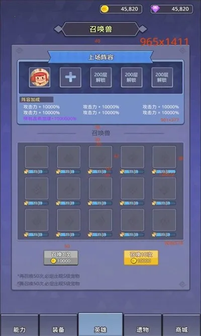 永无止境的挂机(放置冒险游戏) 永无止境的挂机(放置冒险游戏)