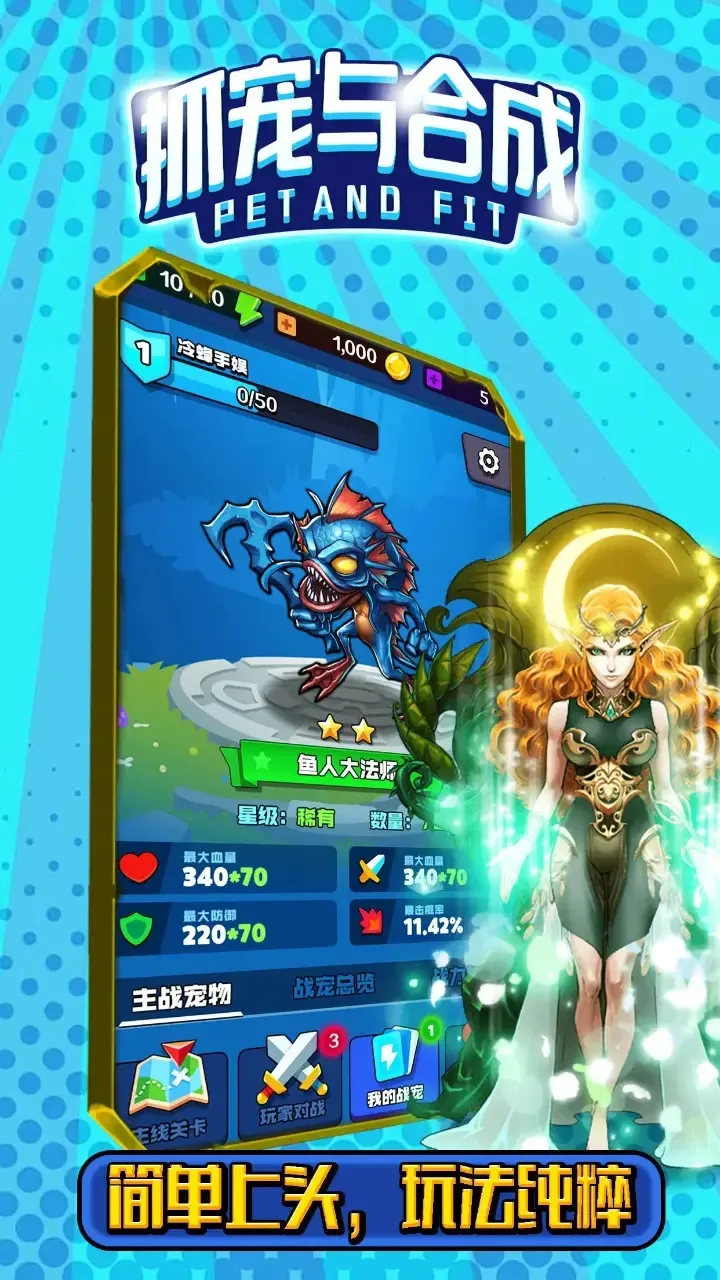 ץ����ϳ�(ץ��ϳ���Ϸ)v2 ��׿��