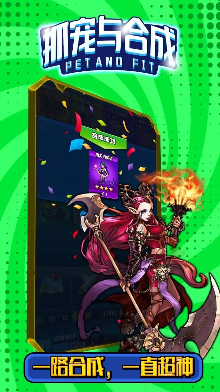 ץ����ϳ�(ץ��ϳ���Ϸ)v2 ��׿��