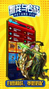 ץ����ϳ�(ץ��ϳ���Ϸ)v2 ��׿��