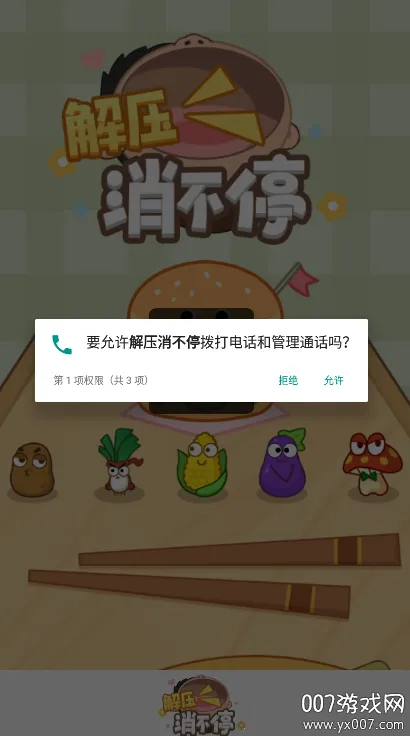 ��ѹ����ͣ(��ѹ������Ϸ)v1.0.1 �ֻ���