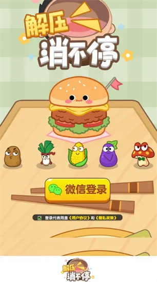 ��ѹ����ͣ(��ѹ������Ϸ)v1.0.1 �ֻ���