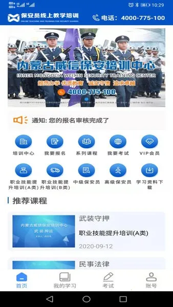 ���ű�����ѵ(������ѵƽ̨)