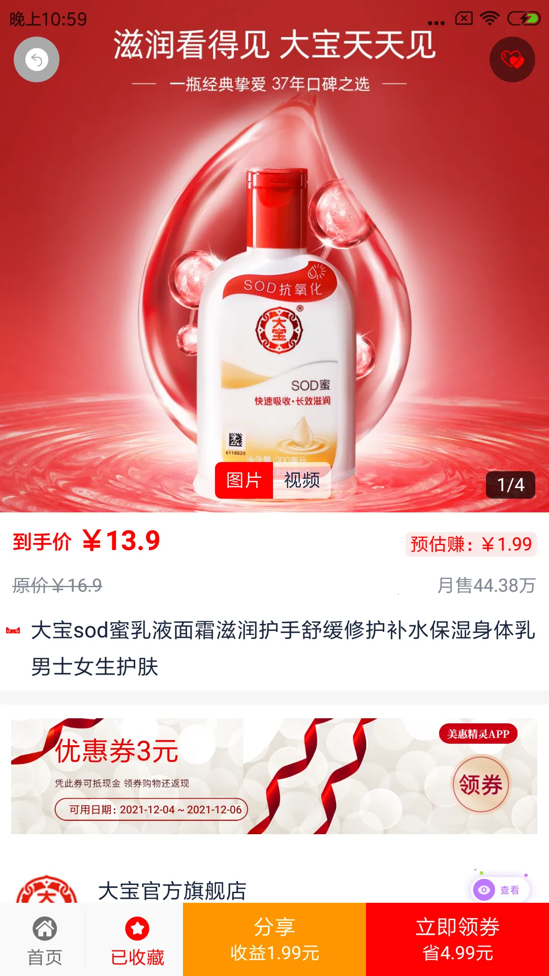 ���ݾ��������ֻ���v1.0.1 �ٷ�����