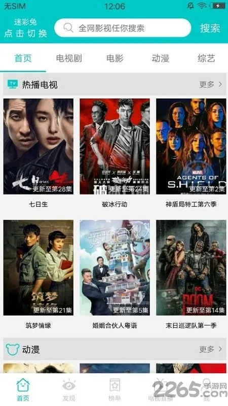 ����Ӱ��(�ֻ�Ӱ�Ӳ���)v2.7.0 ��Ѱ�