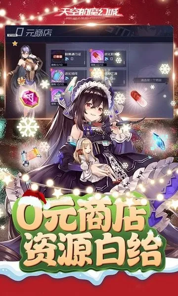 ��յ�ħ�ó�(����Ԫ������Ϸ)v1.0.0 ��׿��