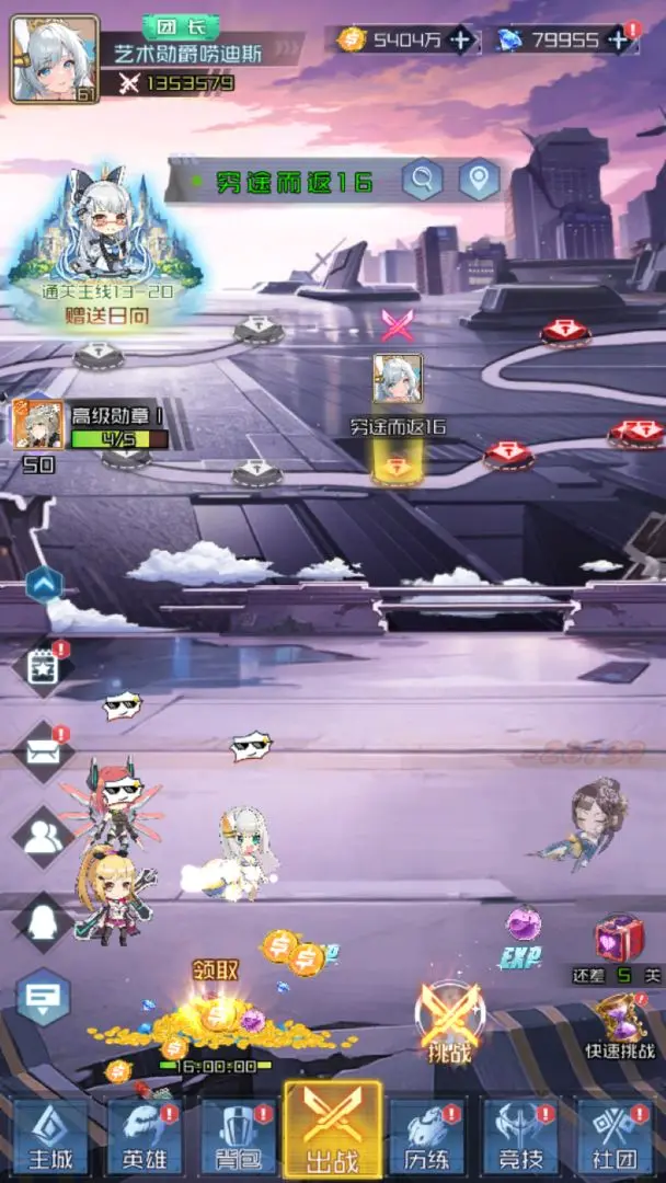 天空的魔幻城(二次元卡牌游戏) 天空的魔幻城(二次元卡牌游戏)