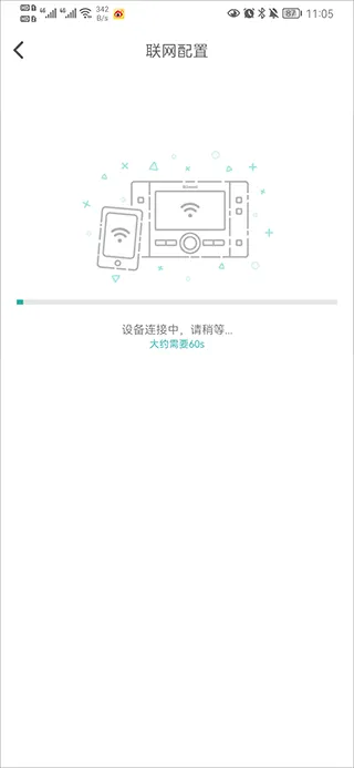 林内智家2025下载安装 林内智家2025下载安装