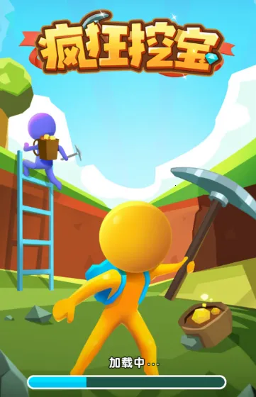 挖宝模拟器(太空挖宝游戏) 挖宝模拟器(太空挖宝游戏)