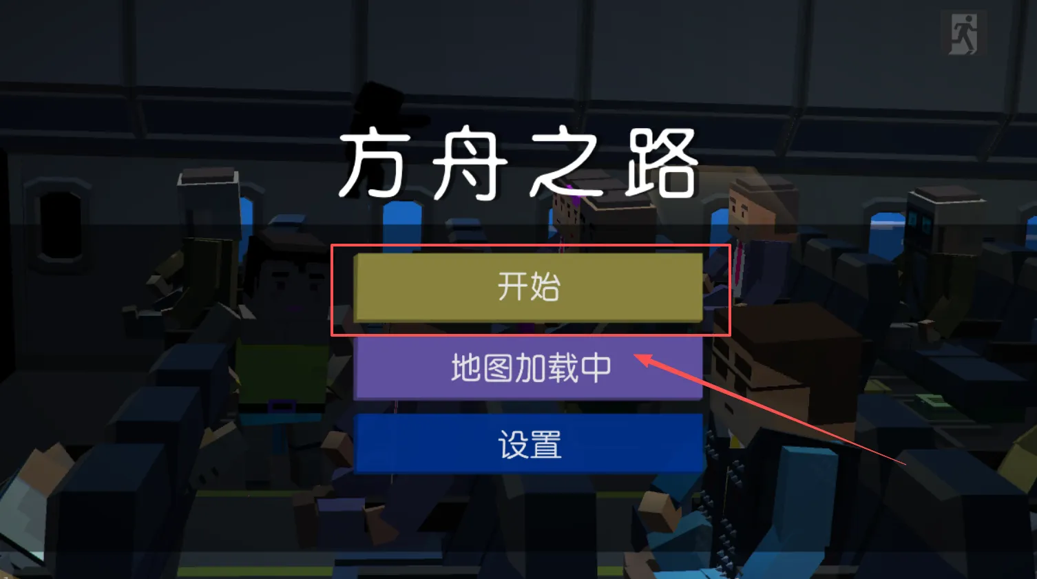 方舟之路(荒岛生存冒险游戏) 方舟之路(荒岛生存冒险游戏)