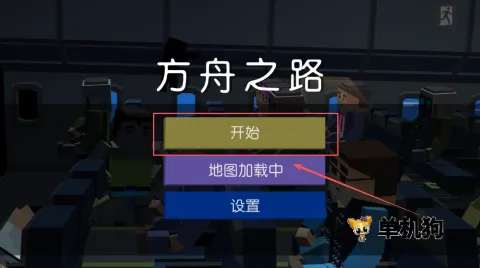 方舟之路(荒岛生存冒险游戏) 方舟之路(荒岛生存冒险游戏)