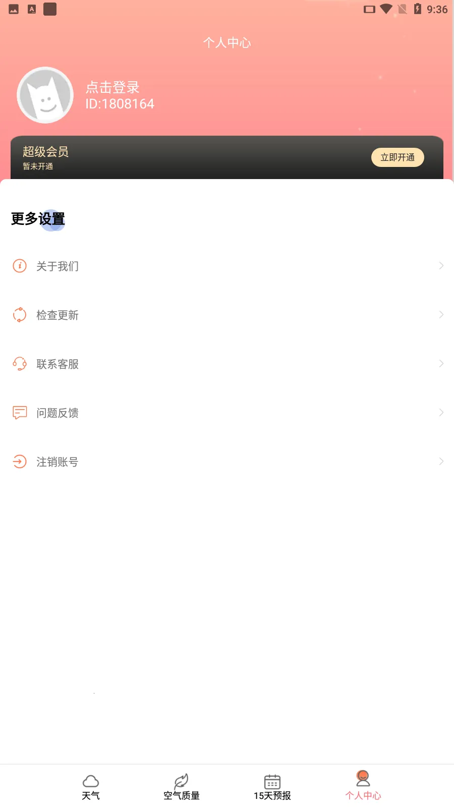 ��������Ԥ��(������ѯ����)v3.9.31 �ֻ���