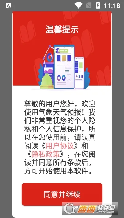 ��������Ԥ��(������ѯ����)v3.9.31 �ֻ���