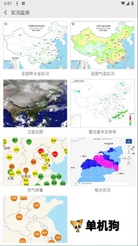 ��������Ԥ��(������ѯ����)v3.9.31 �ֻ���