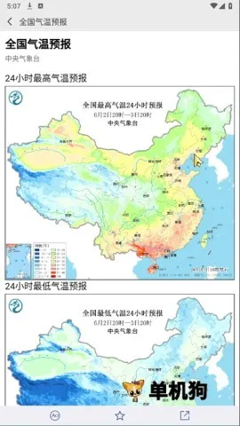 ��������Ԥ��(������ѯ����)v3.9.31 �ֻ���