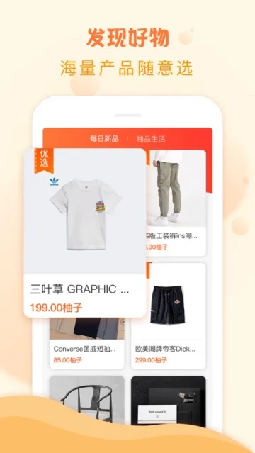 ��Ʒ˵(�����׬����ƽ̨)v3.7.8 �ֻ���