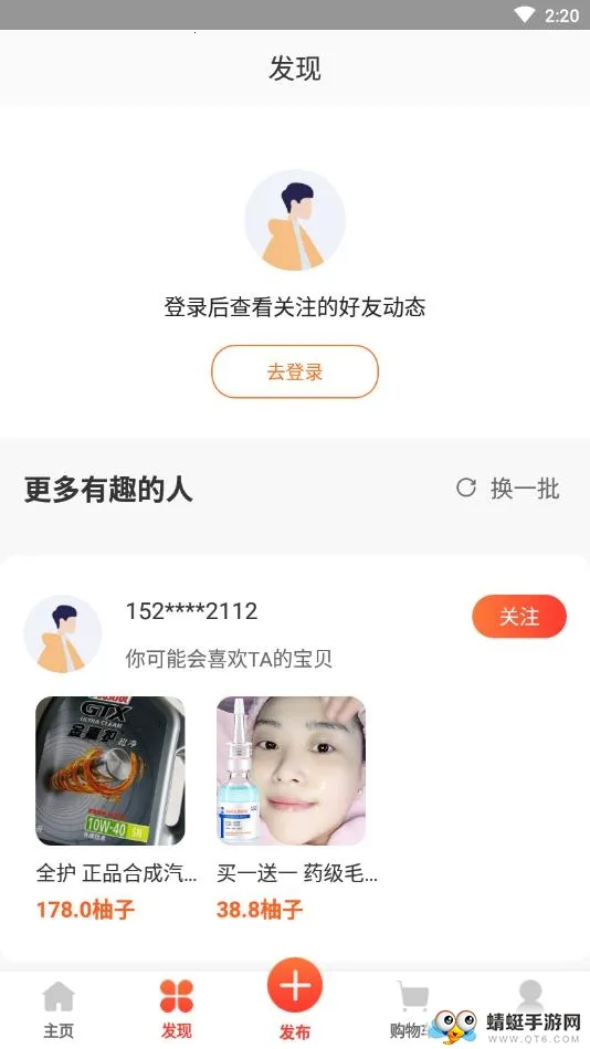 ��Ʒ˵(�����׬����ƽ̨)v3.7.8 �ֻ���