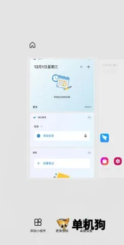 微软桌面(桌面启动器) 微软桌面(桌面启动器)
