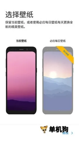 微软桌面(桌面启动器) 微软桌面(桌面启动器)
