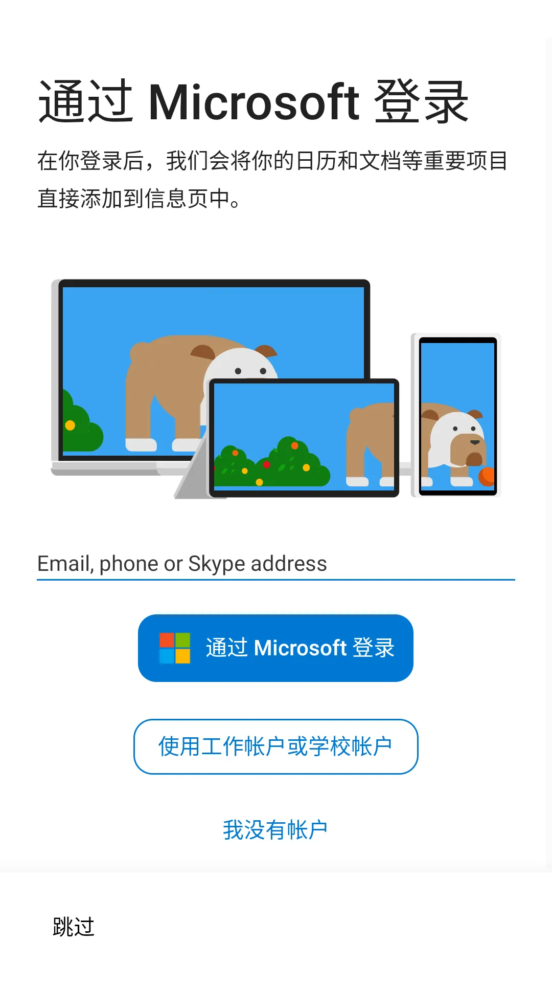 ΢������(����������)v6.241002.0.11160220 �ֻ���