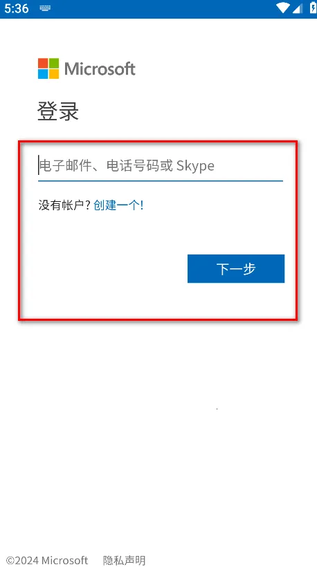 微软桌面(桌面启动器) 微软桌面(桌面启动器)