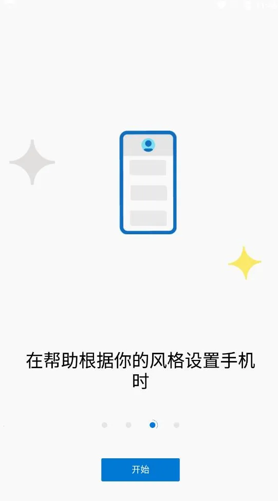 ΢������(����������)v6.241002.0.11160220 �ֻ���