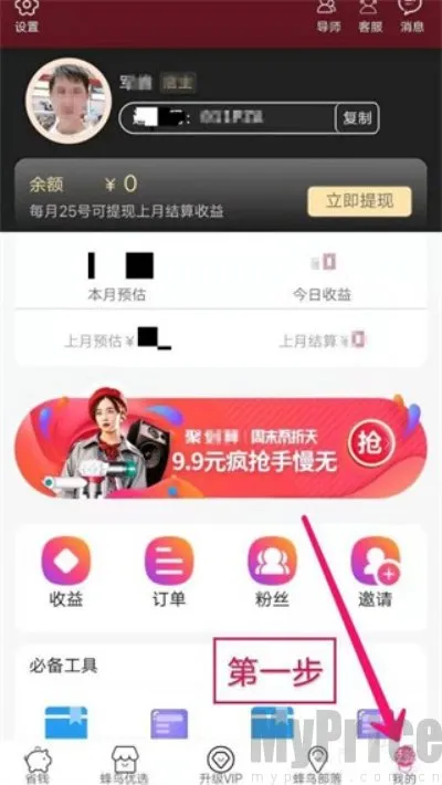 蜂鸟部落2025下载安装 蜂鸟部落2025下载安装