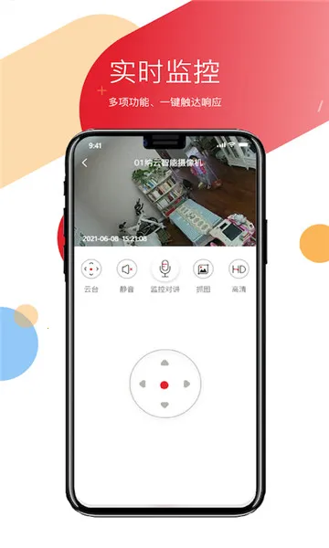 海纳云2025下载安装截图