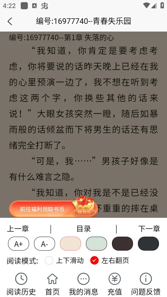 ����Ķ�(С˵�Ķ�ƽ̨)v4.0.1 �ֻ���