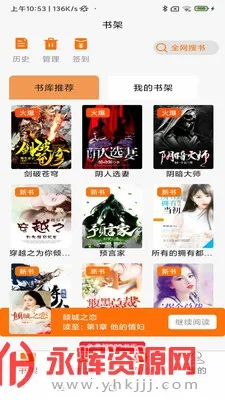 青橙阅读(小说阅读平台) 青橙阅读(小说阅读平台)