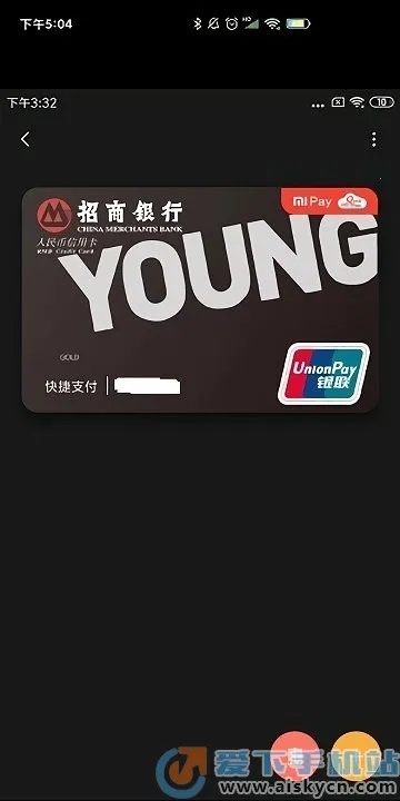 小米智能卡2025官方最新版本截图