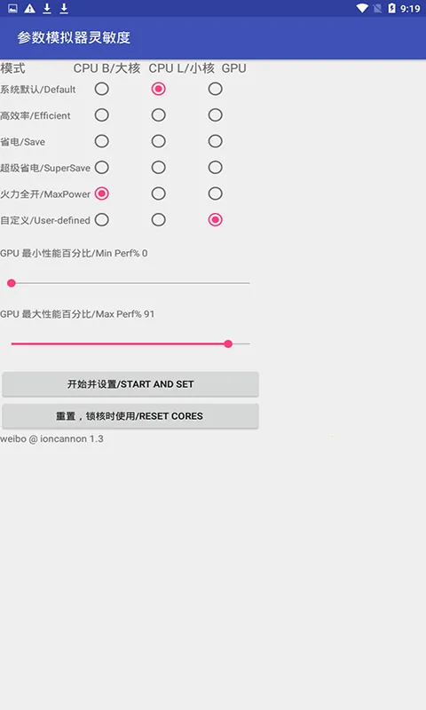 符号灵敏度(和平精英灵敏度)截图