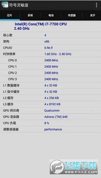 符号灵敏度(和平精英灵敏度)截图