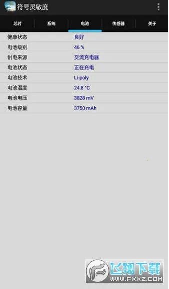 符号灵敏度(和平精英灵敏度)截图