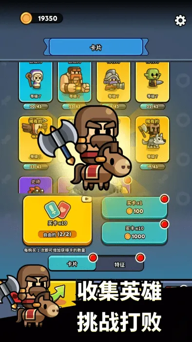 СС��ʿ��������(����������Ϸ)v1.9.11 ��Ѱ�