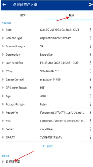 蓝鸟抓包2025下载安装 蓝鸟抓包2025下载安装