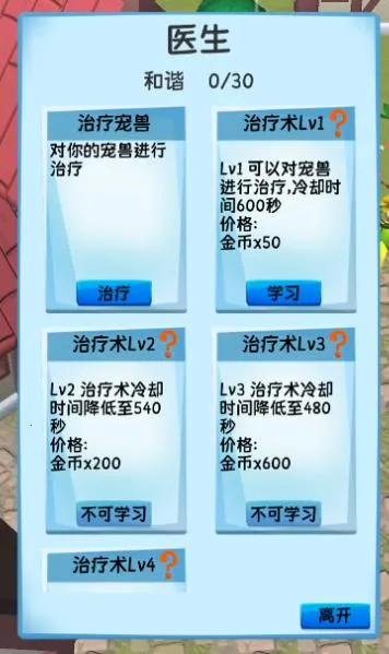 御宠达人新世界2025最新版本 御宠达人新世界2025最新版本