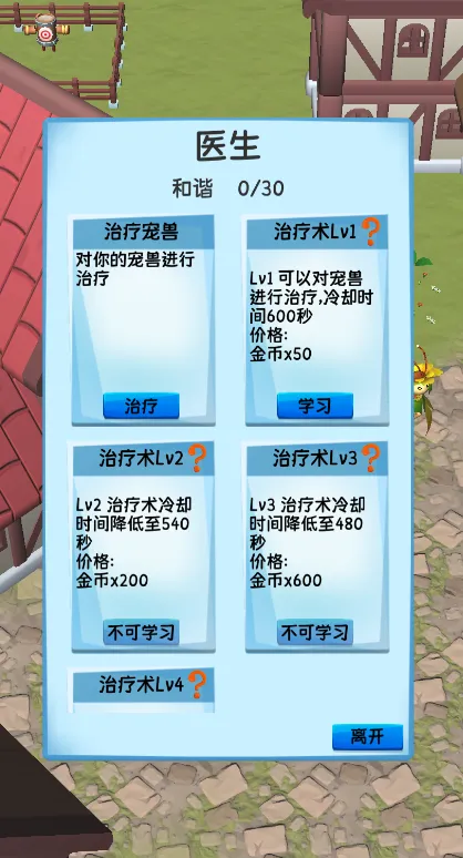 御宠达人新世界2025最新版本 御宠达人新世界2025最新版本