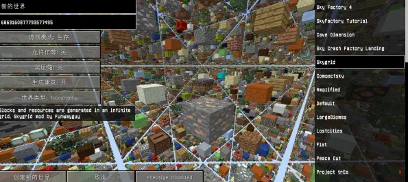 我的世界天空工厂42025官方正版 我的世界天空工厂42025官方正版