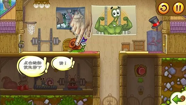 蜗牛鲍勃2(物理解谜游戏) 蜗牛鲍勃2(物理解谜游戏)