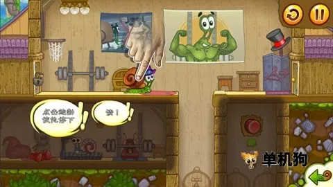 蜗牛鲍勃2 第5张图