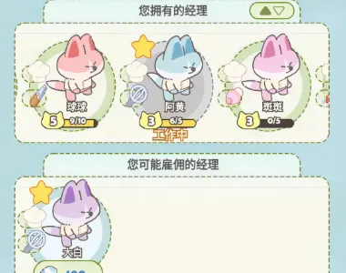 猫咪工坊(猫咪经营游戏) 猫咪工坊(猫咪经营游戏)