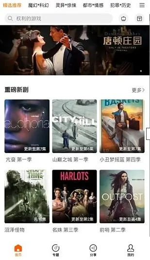 AG美剧(美剧观看平台)截图