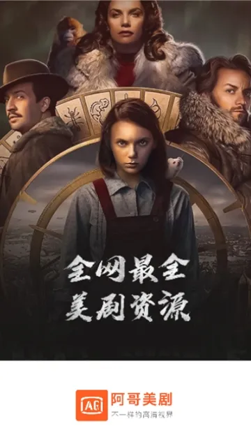 AG美剧(美剧观看平台) AG美剧(美剧观看平台)