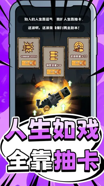 ���˻ƻ�(����ʽð����Ϸ)v1.0.3 �ֻ���