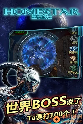 星际跃迁2025下载安装 星际跃迁2025下载安装