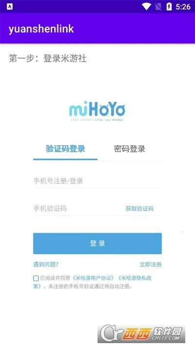 yuanshenlink(原神游戏辅助)截图